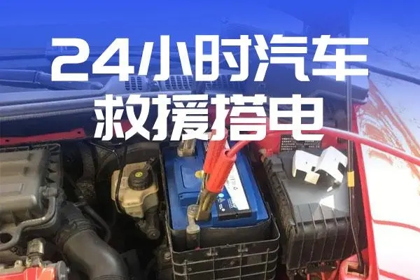 1731309934187186.jpg 搭电2.jpg